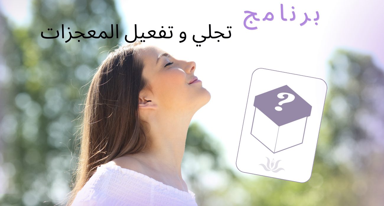 Copie de Mystery box .png